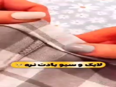تکنیک عالی برای دوخت پارچه ضخیم