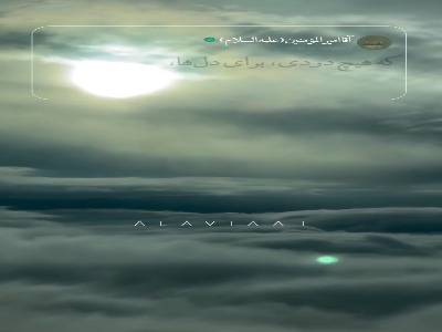 دردناکی گناه برای دل‌ها