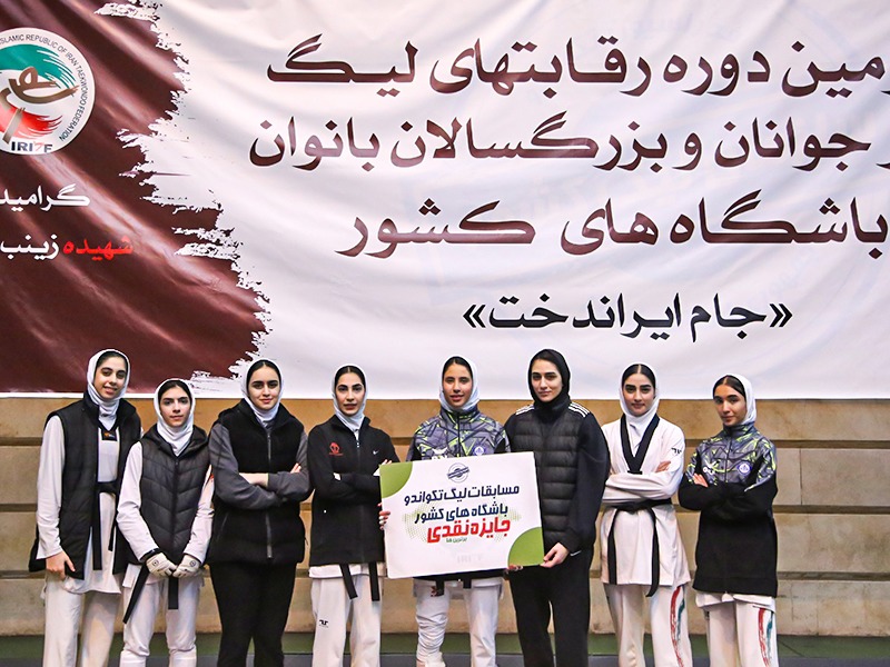 طلا‌های روز نخست برای ۳ تیم لیگ برتر تکواندو