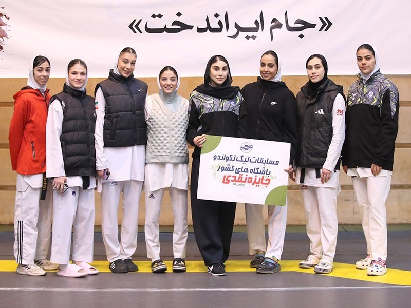 ادامه صدرنشینی پارس جنوبی در لیگ برتر تکواندو بانوان