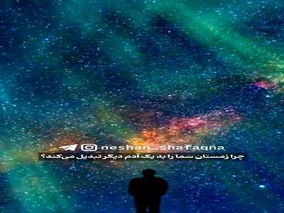 تغییر انسان‌ها در فصل زمستان