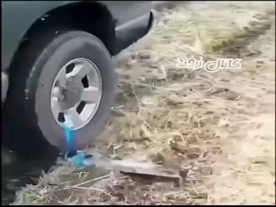 اگه ماشین تو گل گیر کرد، گازِ الکی نده