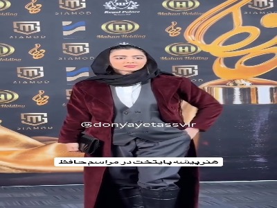 شمایل متفاوت نیکایِ پایتخت در جشن حافظ جلب‌توجه کرد