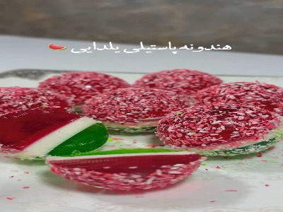 پاستیل با شکل هندوانه یلدایی