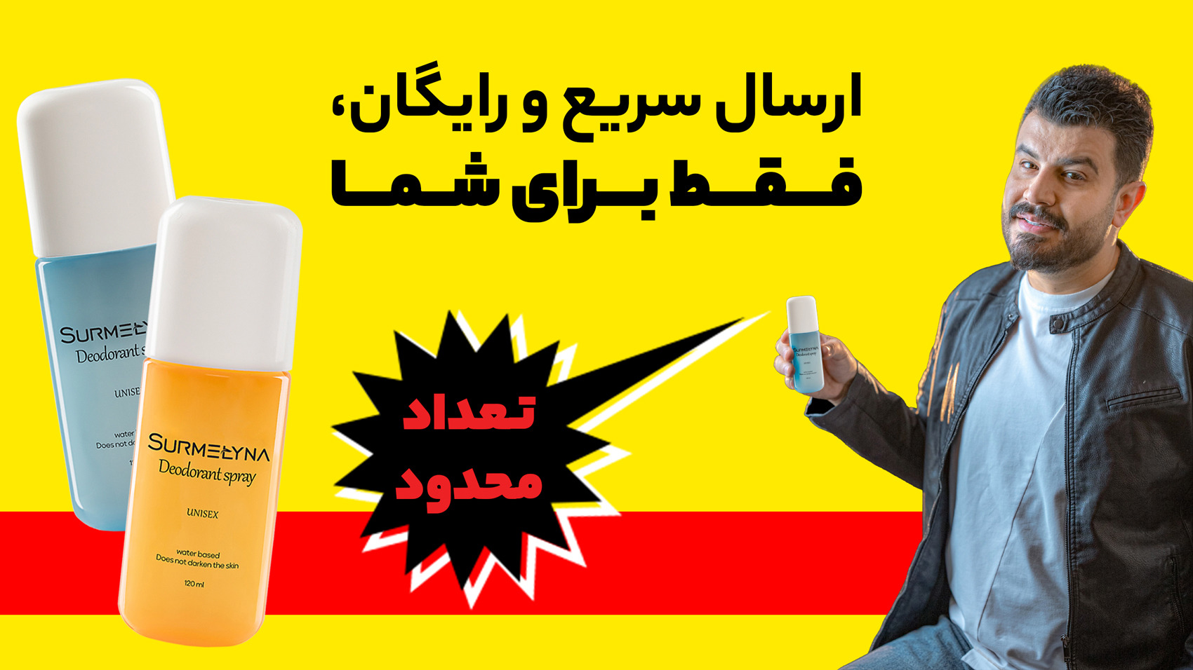 اتفاقی که حتی مجری برنامه طبیب را متعجب کرد؛ تضمین درمان بوی بد بدن با گارانتی عودت وجه!