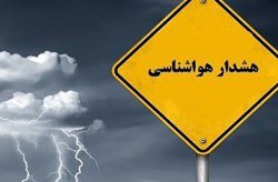 هشدار جدی هواشناسی؛ وزش بادهای شدید، رعدوبرق و بارش سنگین از پنج‌شنبه شب