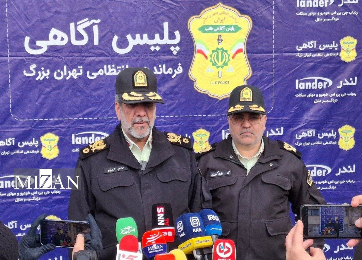 هشدار مهم فرمانده انتظامی تهران به سارقان