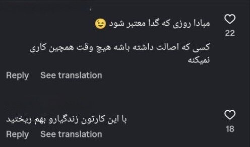 آریا بانو