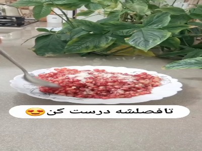 ترفند فریز کردن دونه های انار