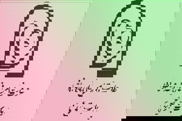 برگزاری سلسله نشست‌های علمی «گفت‌وگوی ملی درباره زنان»