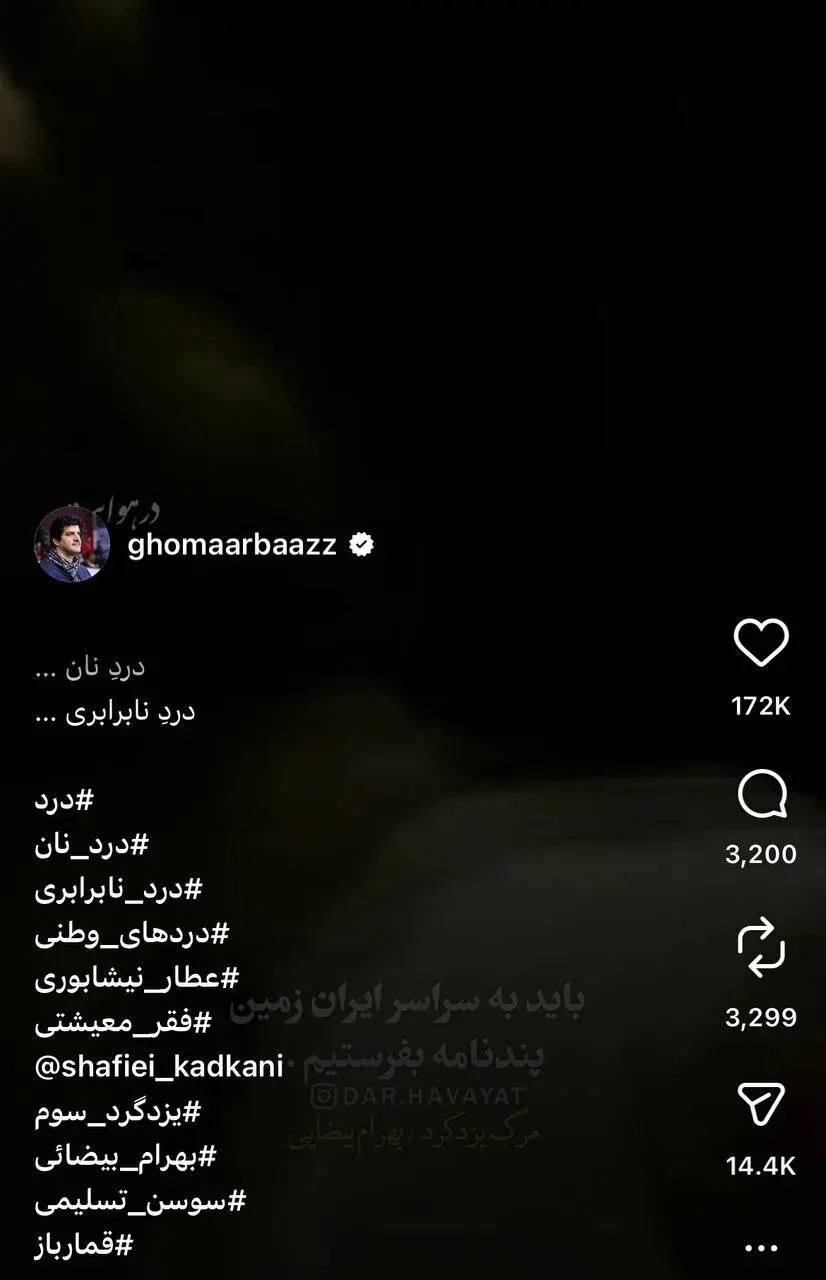 آریا بانو