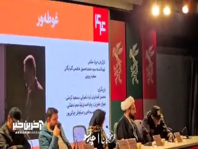 مهران غفوریان، بازیگر «غوطه‌ور»: فیلم را امشب برای اولین‌بار دیدم