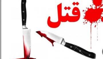 قاتل بخشیده شده ۱۱ ماه بعد به قتل رسید