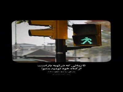 از گناه خود ناامید نشو
