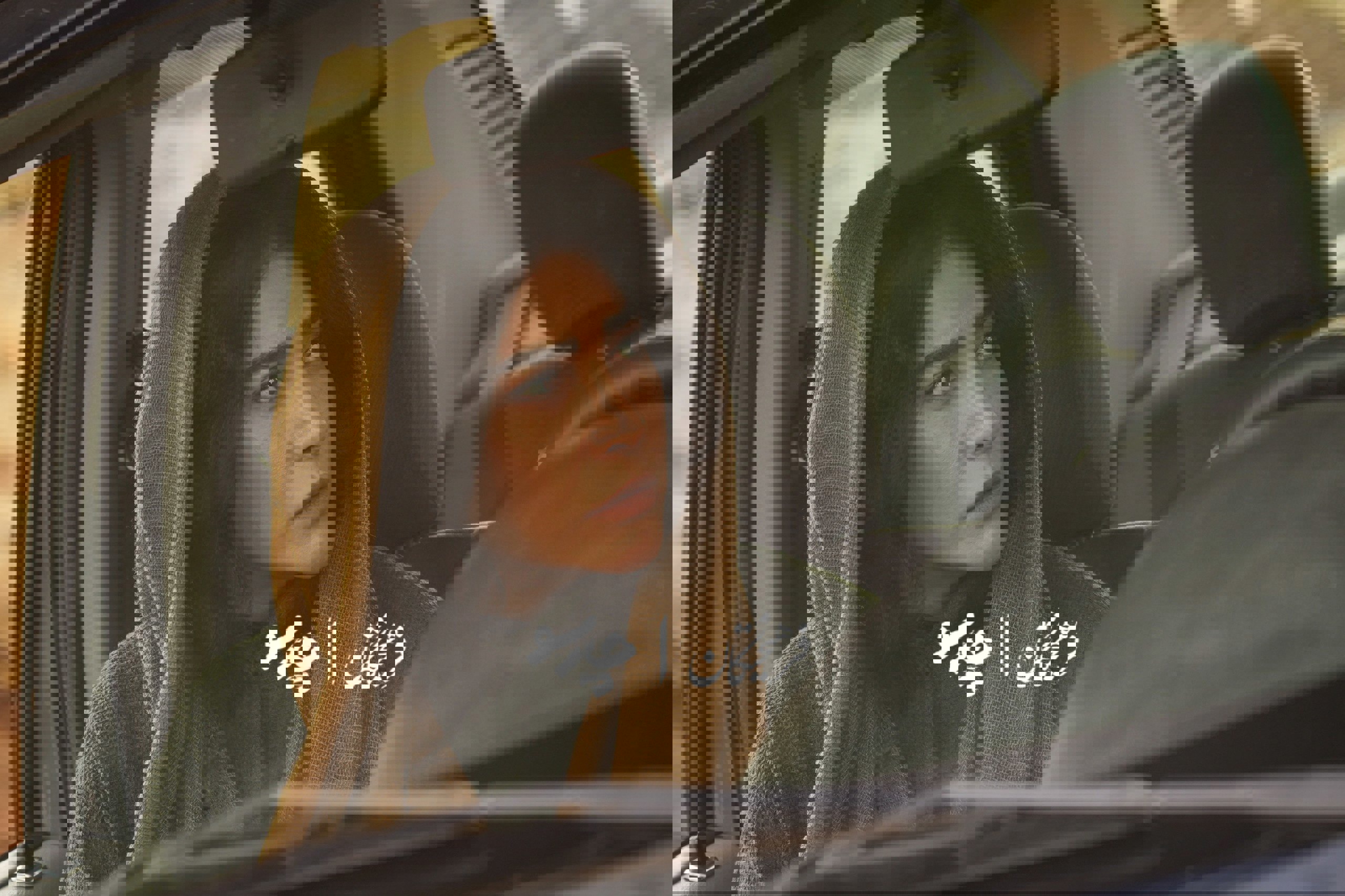 اولین عکس‌های فیلم «سقف»، ساخته ابراهیم امینی منتشر شد