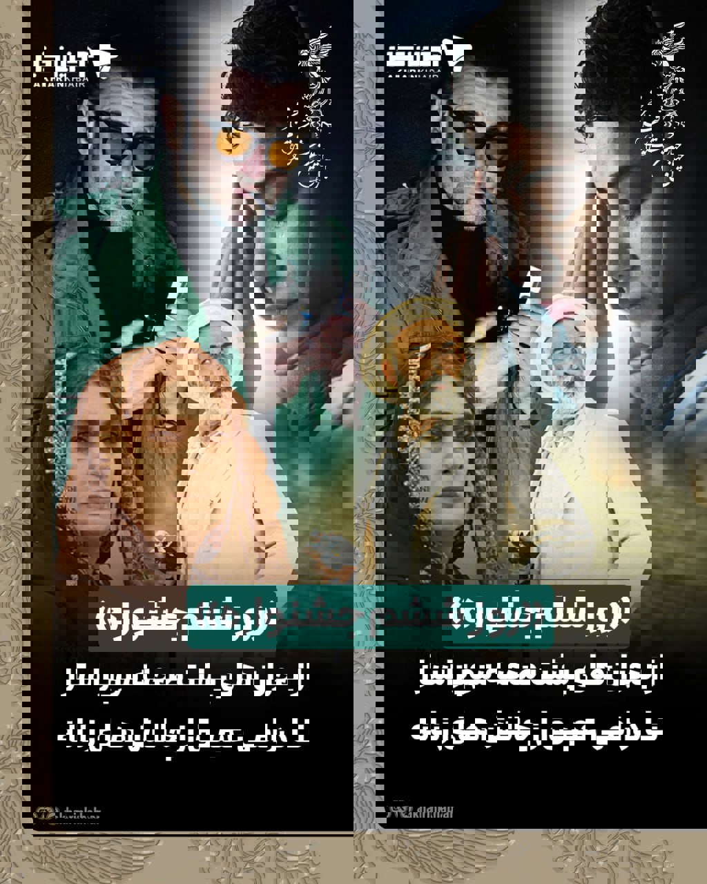 روز ششم جشنواره/ از بحران‌های پشت صحنه سوپراستار تا درامی عمیق از چالش‌های زنانه