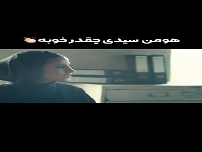 نمیدونستم این دختره انقد برات مهمه!