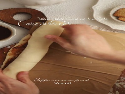 با نان دارچینی عطر چای بیشتر می شود