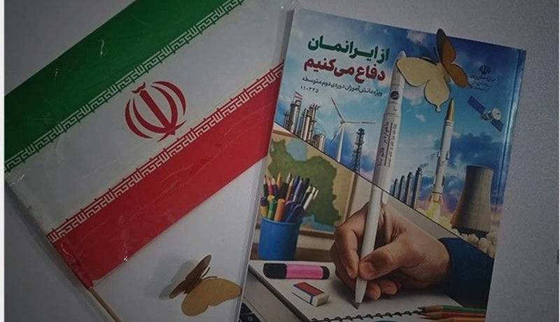 تدوین ۸ درس جدید در دوره متوسطه دوم