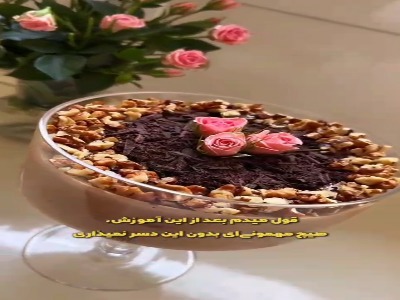 دسر نسکافه خوشمزه!