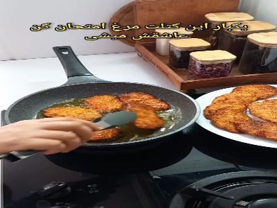 طرز تهیه کتلت مرغ، یکبار اینو امتحان کن خیلی خوشمزس