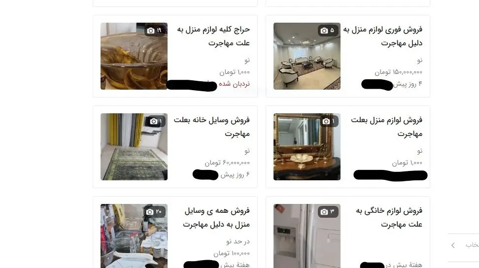 موج آگهی‌های حراج لوازم منزل به دلیل مهاجرت