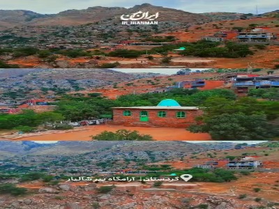 روستای اکلیلی ایرانمون!