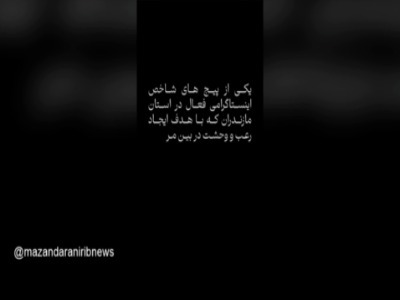 دستگیری فعال فضای مجازی ضد امنیتی در مازندران