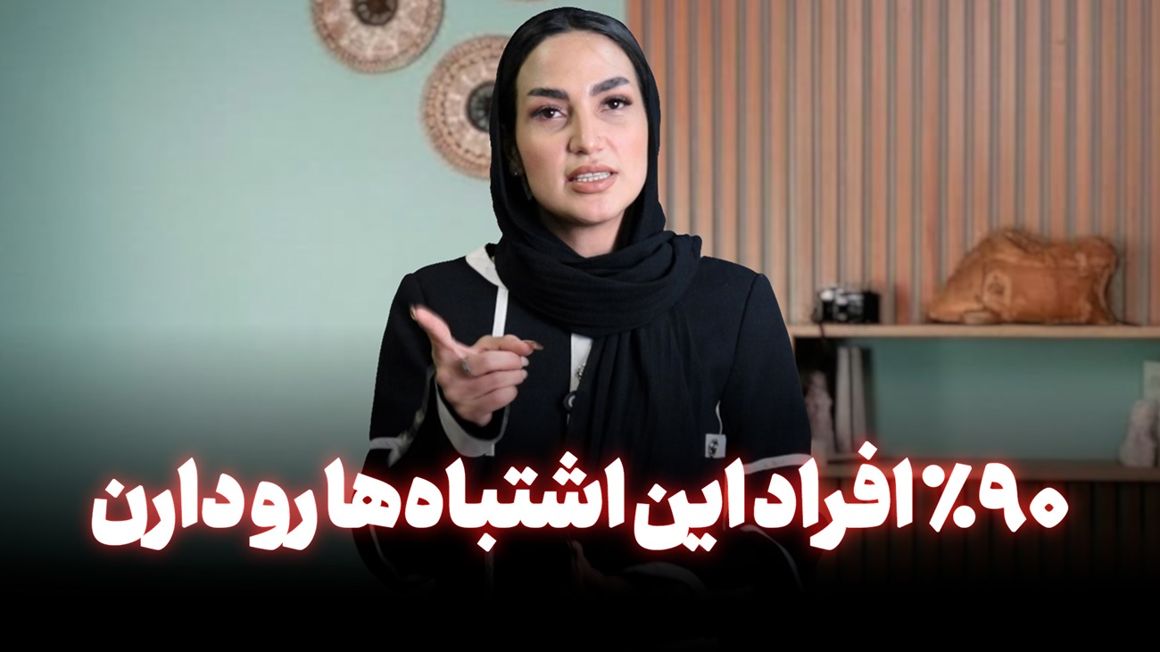 ۳ اشتباه رایجی که نمی‌ذاره لاغر بشی