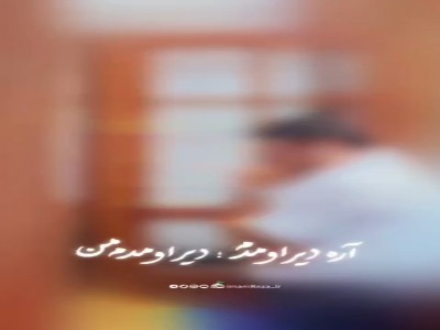 الهی یا الهی یا الهی ...