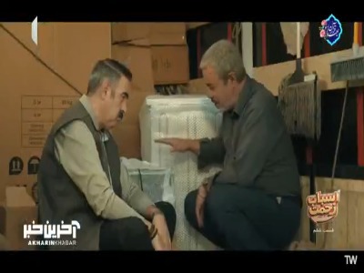 تو هم اون پیرمرده رو میبینی؟ خب پس خداروشکر عزرائیل نیست!