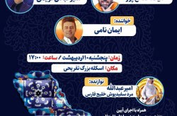برگزاری ویژه برنامه های روز ملی خلیج فارس درکیش