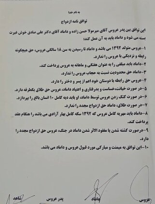 آریا بانو