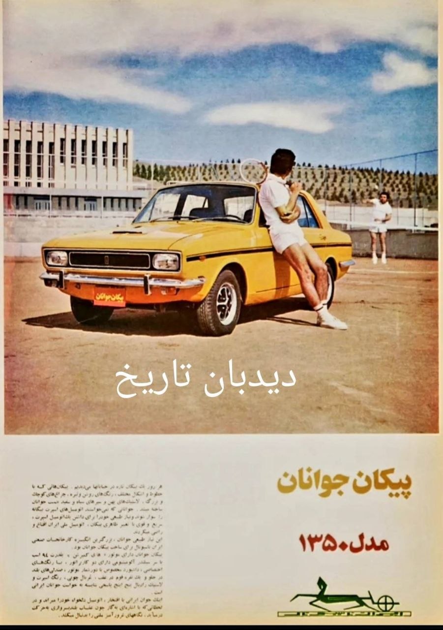 آریا بانو