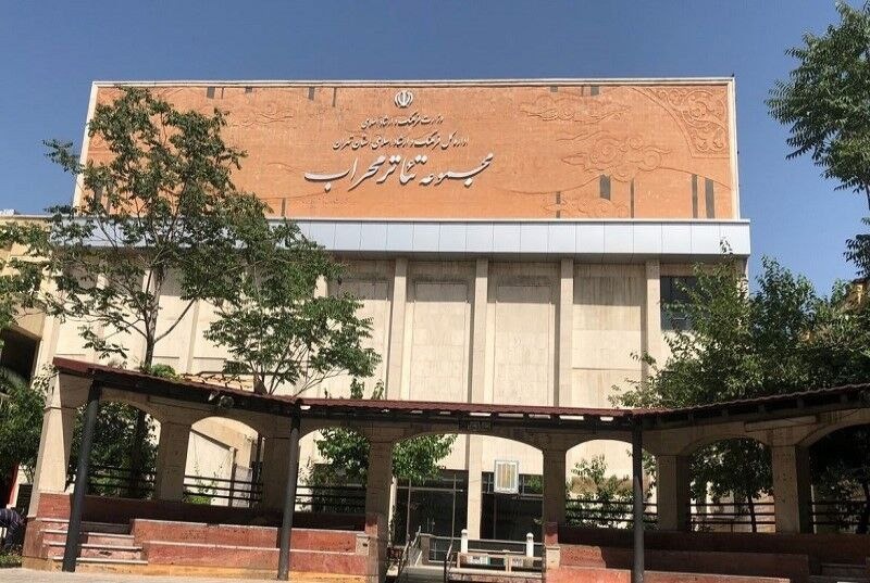 آسیب ۲ میلیاردی به مجموعه تئاتر محراب در جنگ