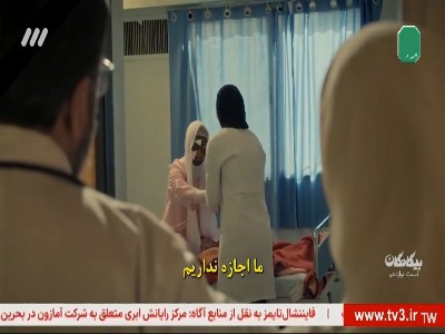 فهمیدم کی بخش بستری رو منفجر کرده!