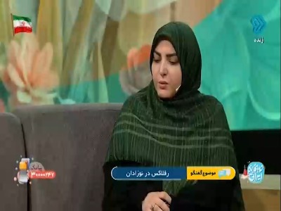 راهکارهایی برای کاهش رفلاکس نوزاد