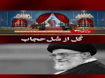 گُلی که خانم ضعیف‌الحجاب به آقا هدیه داد!