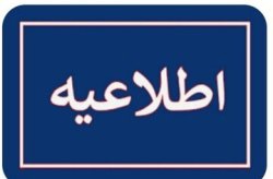 آغاز فرآیند خروج خودروها به سرزمین اصلی از روز شنبه/ متقاضیان به پارک مینا مراجعه کنند