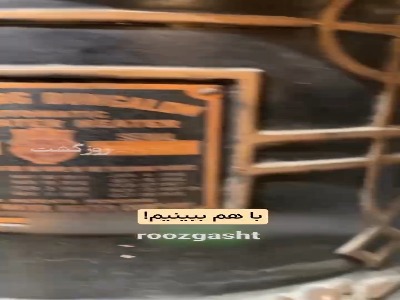 قدیمی‌ترین لوازم خانه در جهان