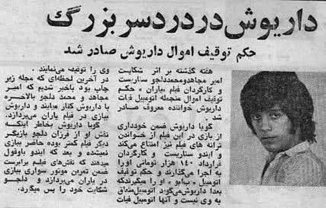 آریا بانو
