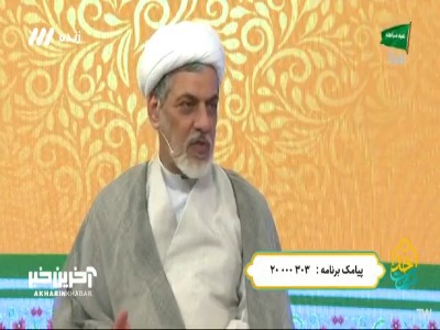 معنای صراط مستقیم!