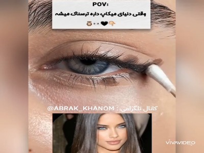 میکاپ چشم جذاب