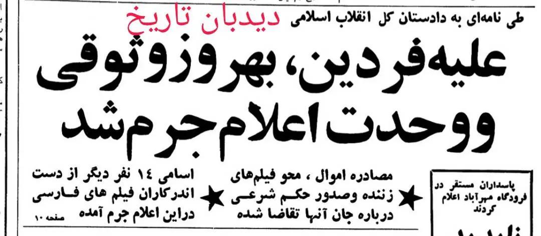 آریا بانو