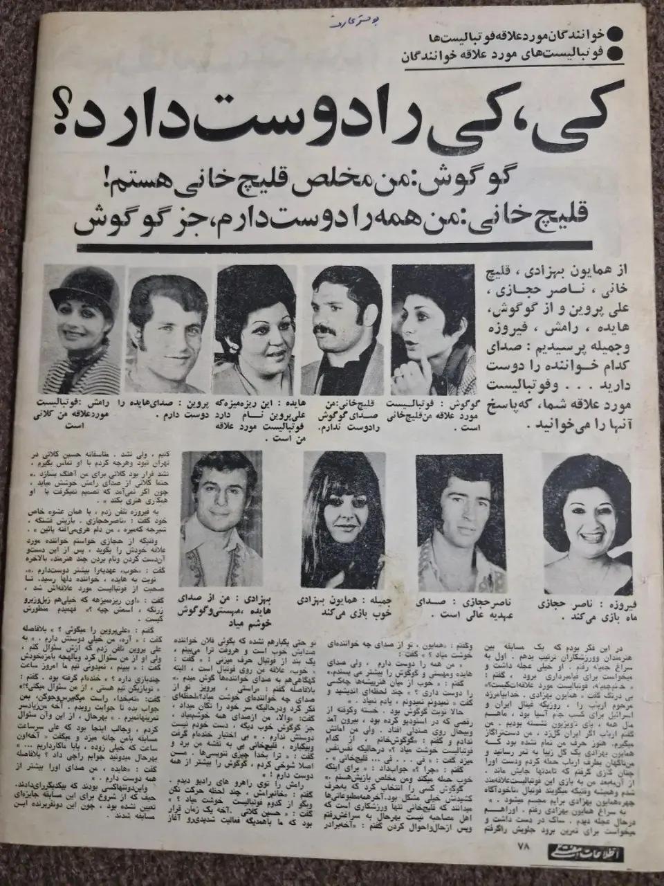 آریا بانو