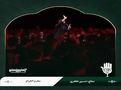مداحی سلام کربلا از کربلایی حسین طاهری