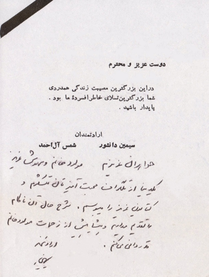 آریا بانو