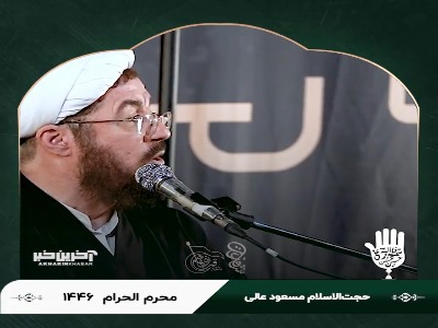 «لشکر ملائک» به بیان استاد مسعود عالی