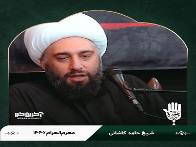 «امام دل ها» به بیان حامد کاشانی