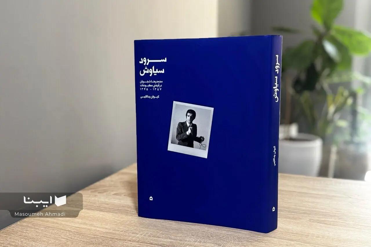 آریا بانو